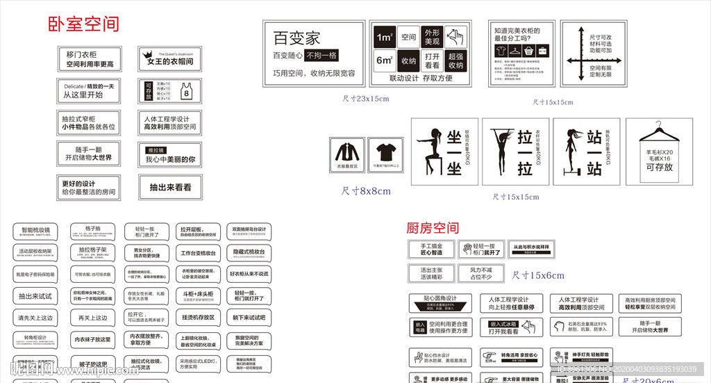 产品会说话不干胶
