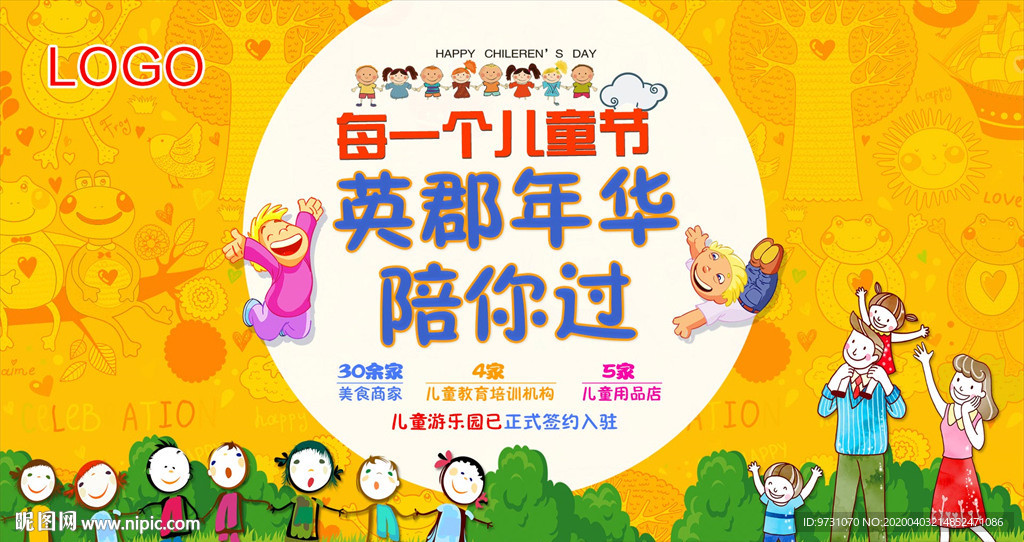 幼儿园文艺汇演