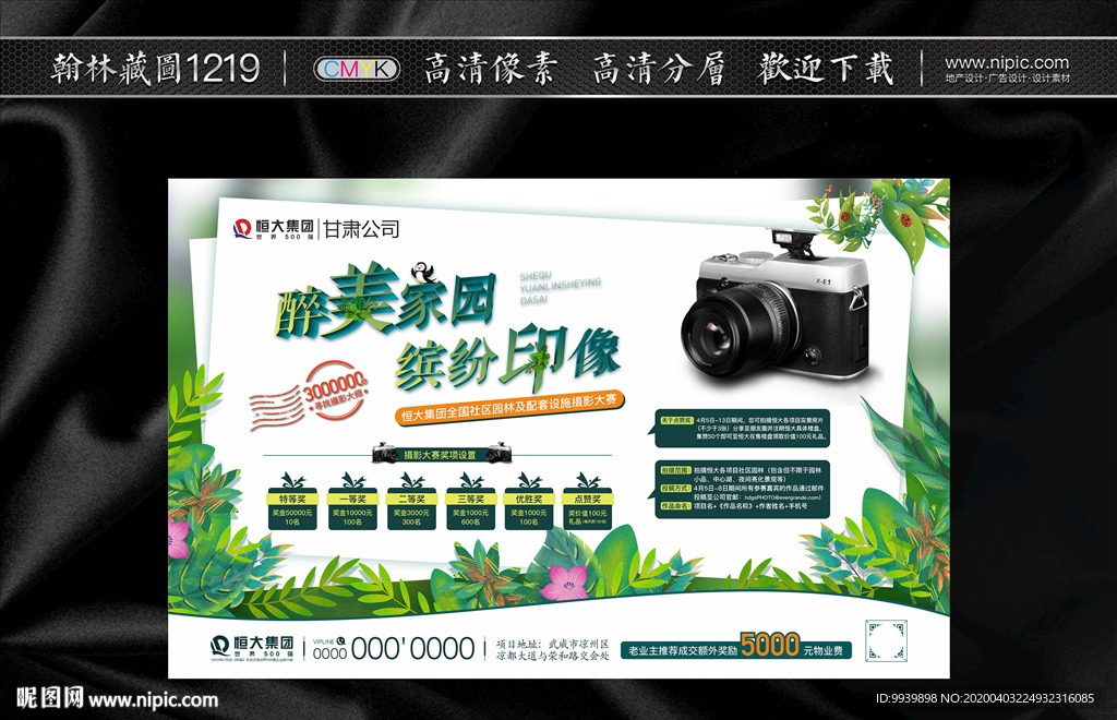 摄影大赛