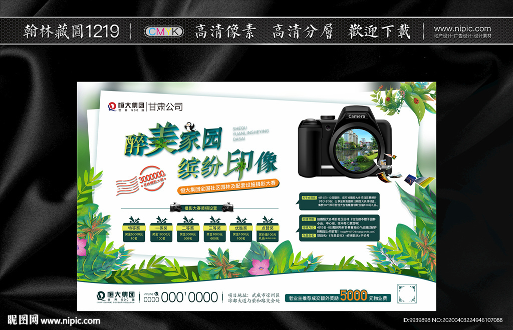 摄影大赛