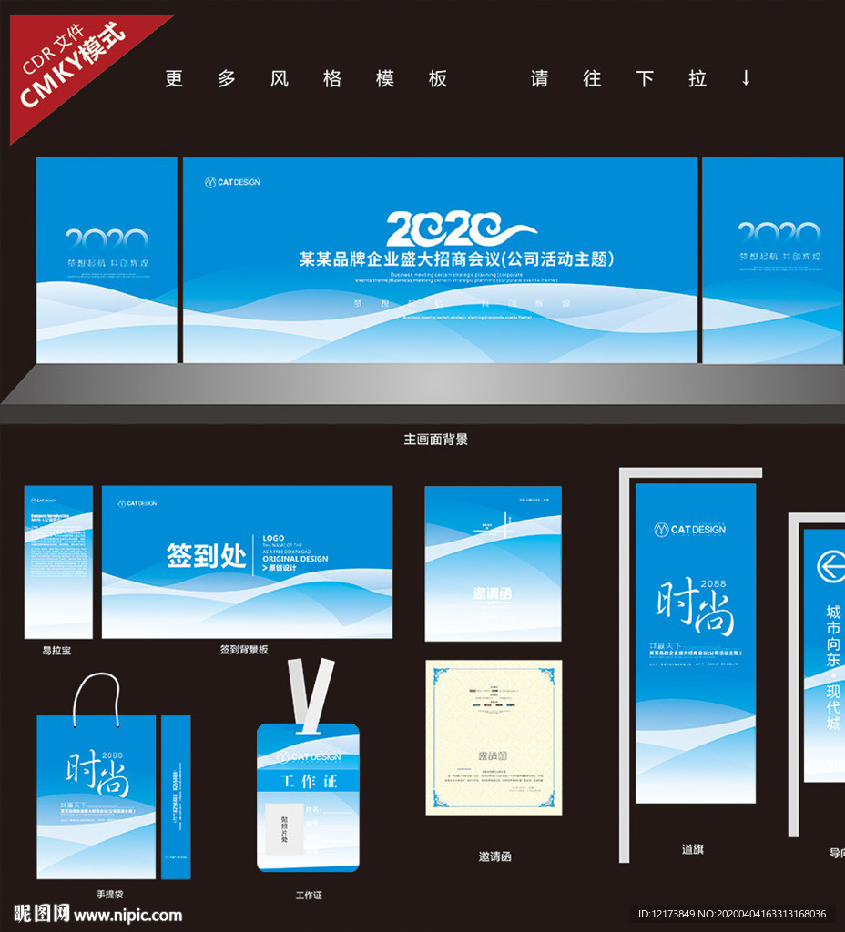 科技展板