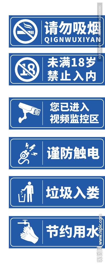 质感蓝色简约网吧标语标识牌