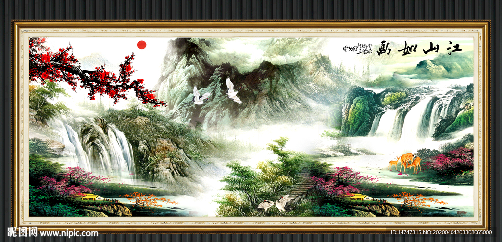 国画山水