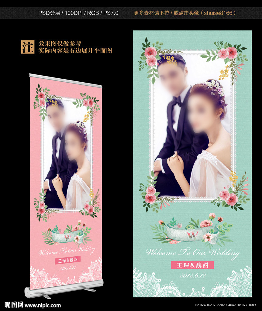 婚礼
