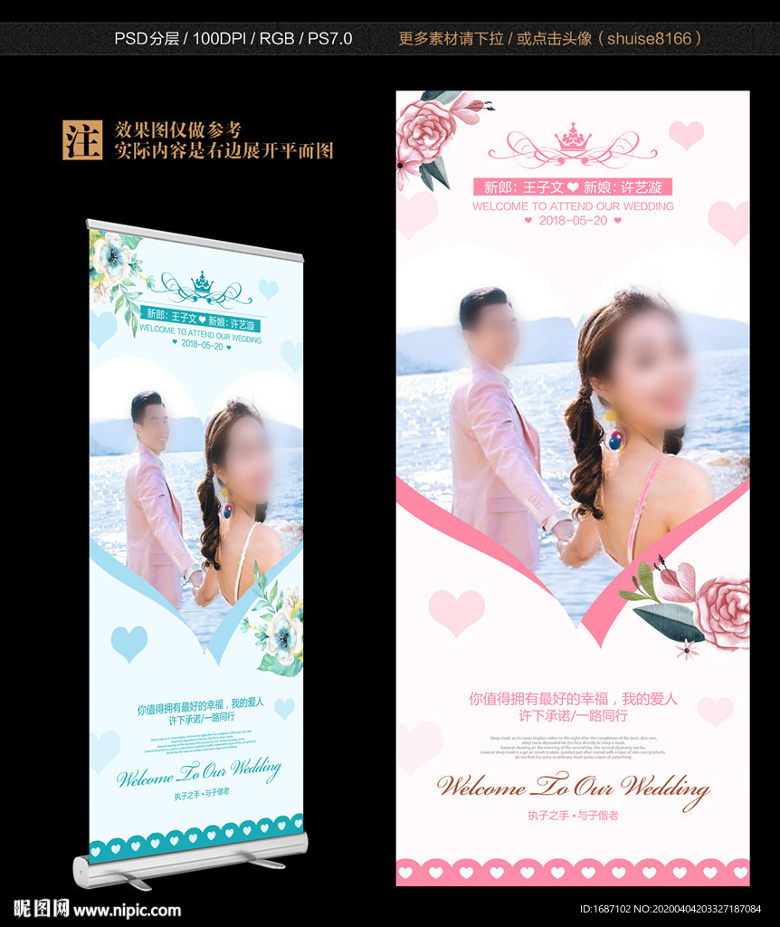 婚礼
