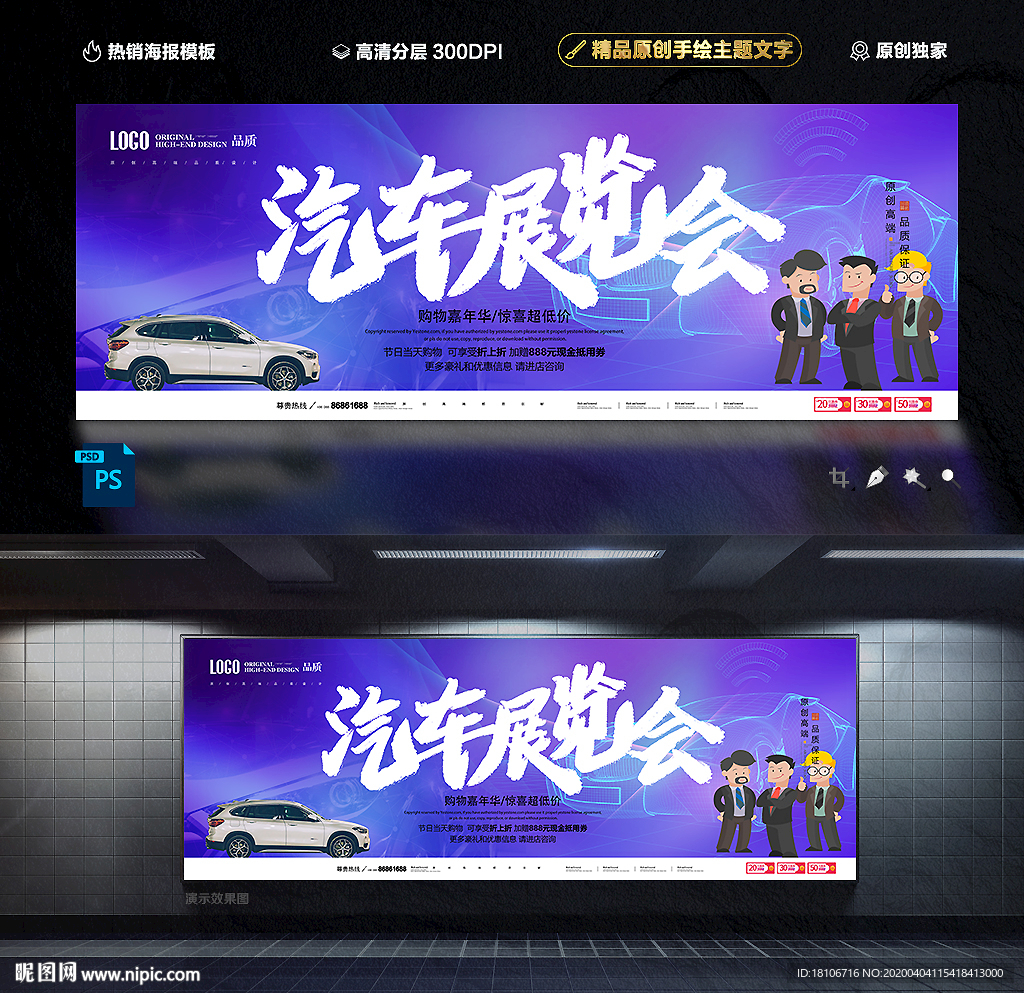 汽车展览会