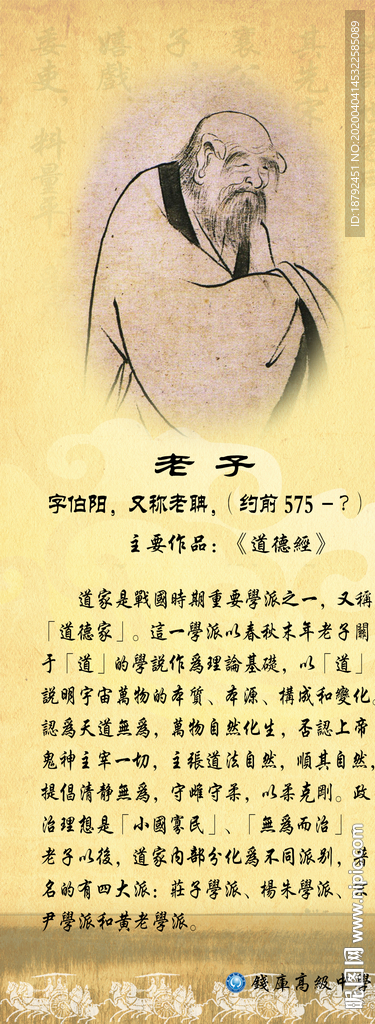 老子分层素材 老子模板下载