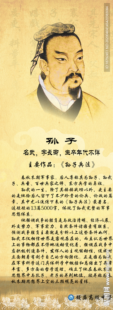 孙子分层素材 孙子模板下载
