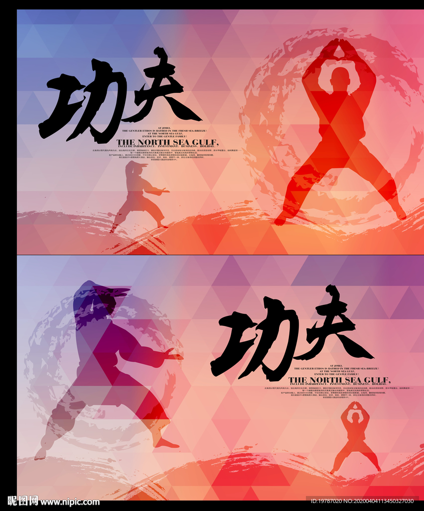 中国功夫少林