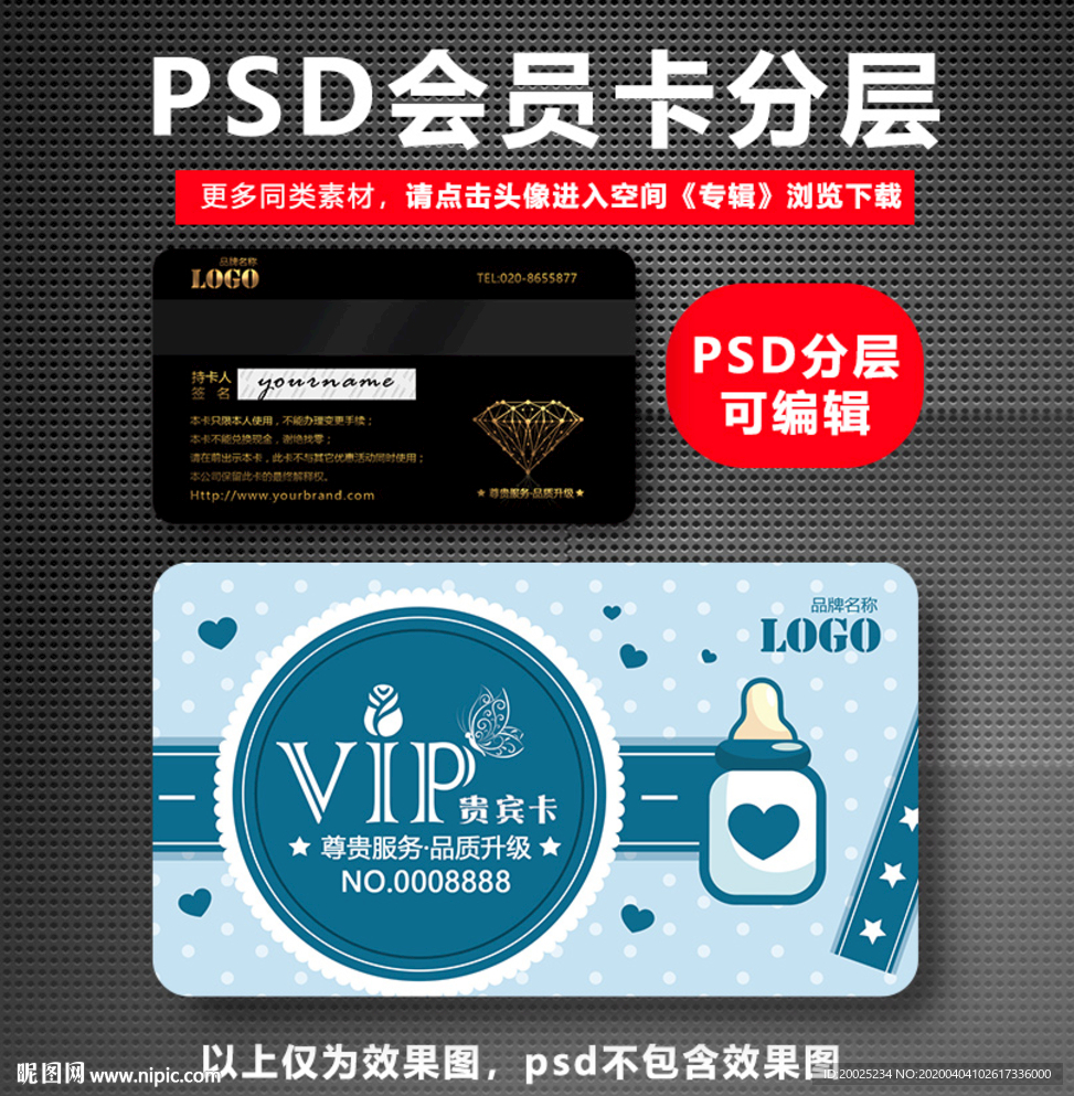 母婴VIP卡