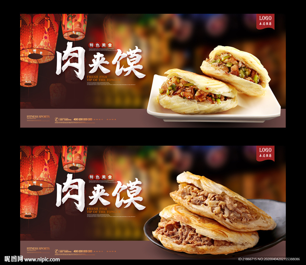 肉夹馍