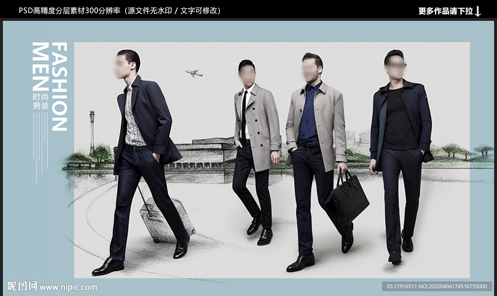 男装海报