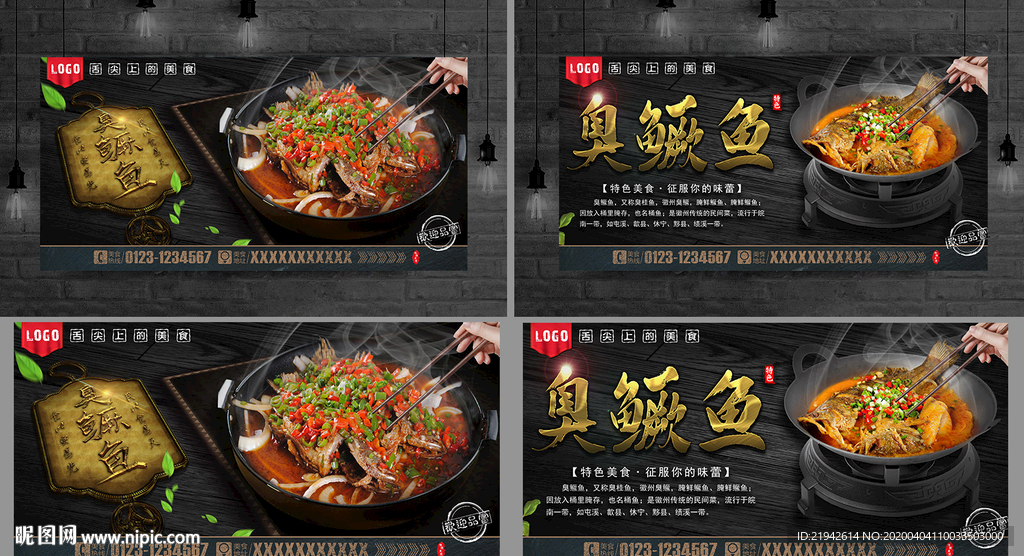 臭鳜鱼 臭鲑鱼 臭桂鱼