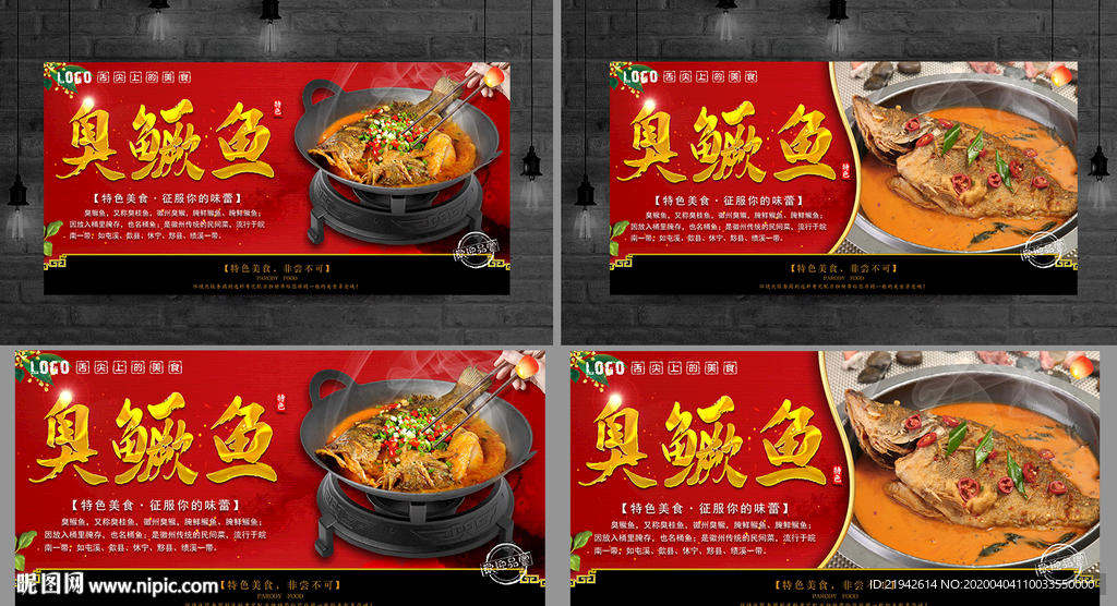 臭鳜鱼 臭鲑鱼 臭桂鱼