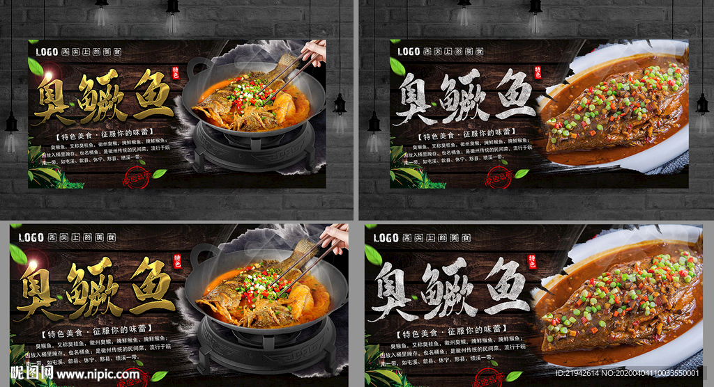 臭鳜鱼 臭鲑鱼 臭桂鱼