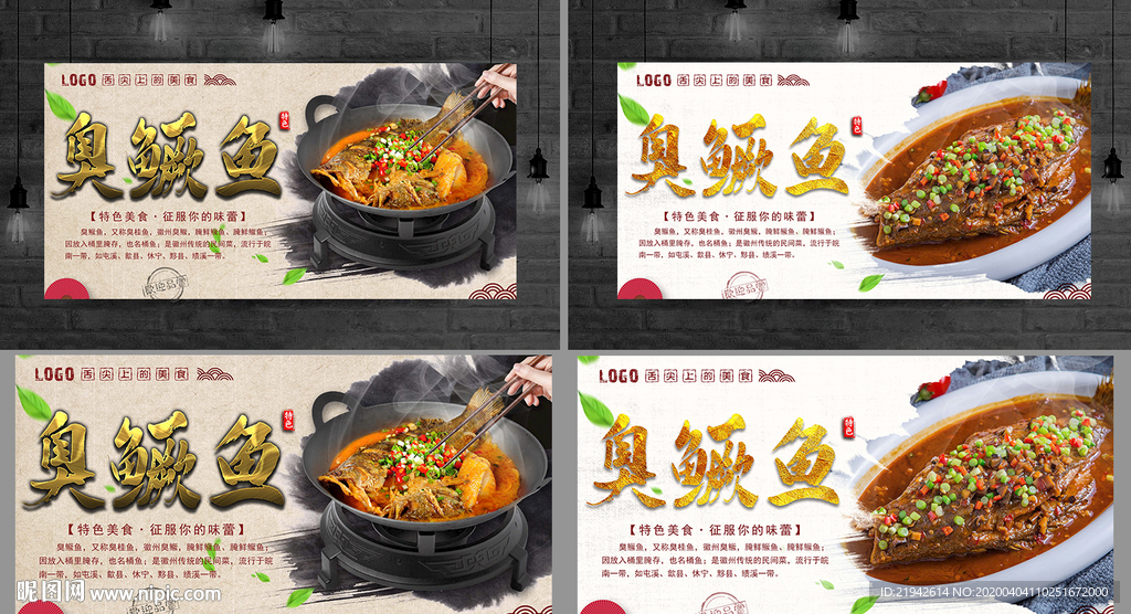 臭鳜鱼 臭鲑鱼 臭桂鱼