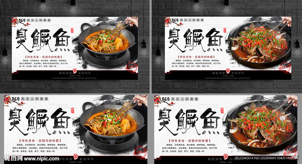 臭鳜鱼 臭鲑鱼 臭桂鱼