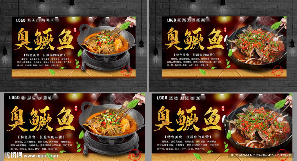 臭鳜鱼 臭鲑鱼 臭桂鱼