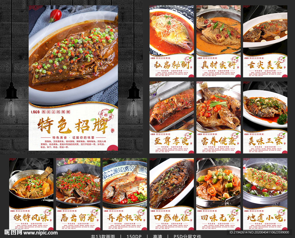 臭鳜鱼 臭鲑鱼 臭桂鱼