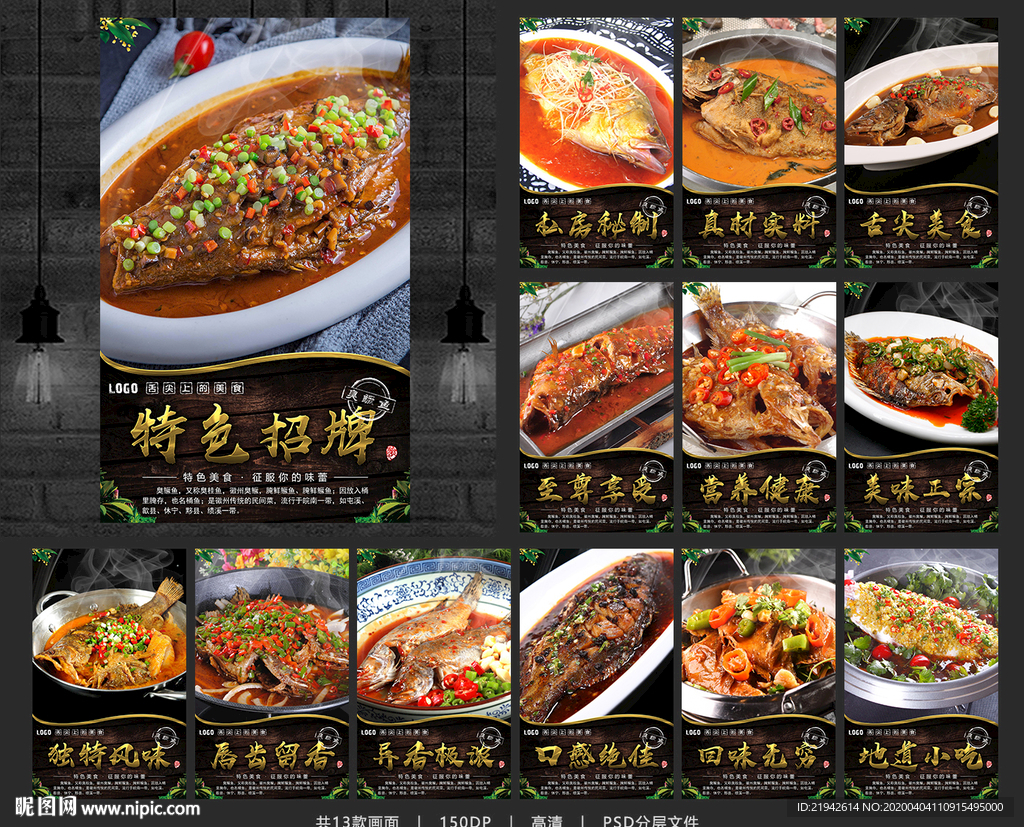 臭鳜鱼 臭鲑鱼 臭桂鱼