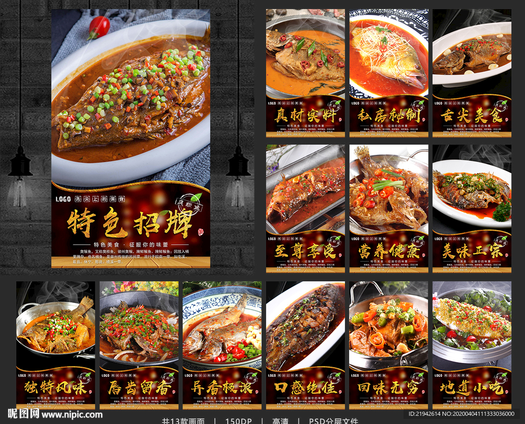 臭鳜鱼 臭鲑鱼 臭桂鱼