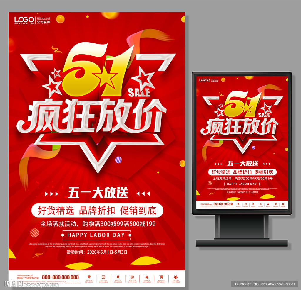 51海报