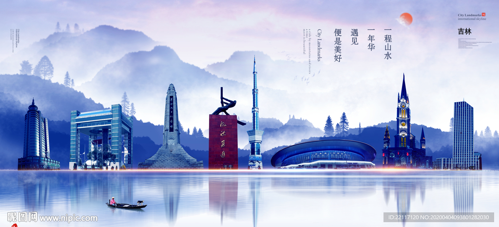吉林