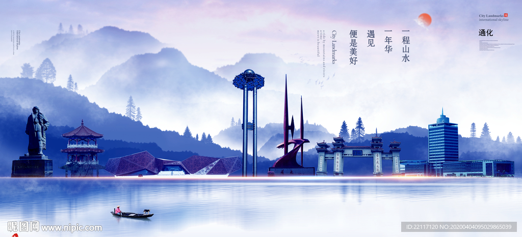 通化