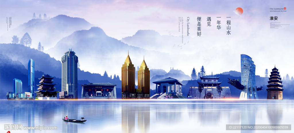淮安