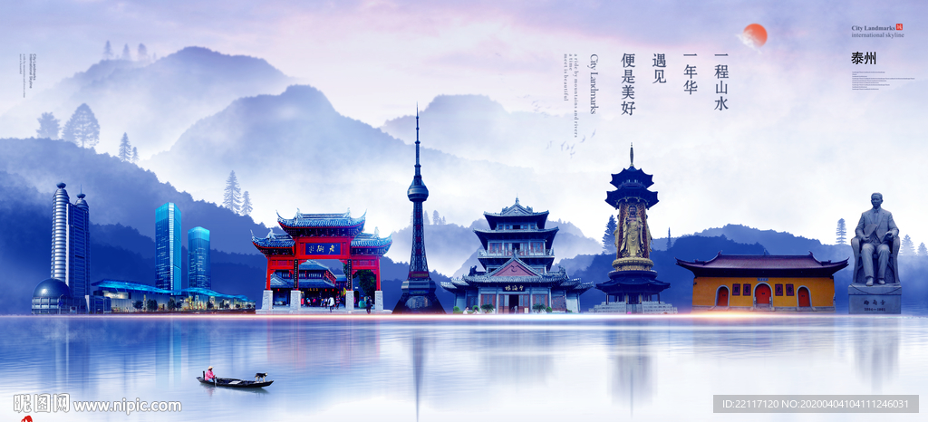 泰州