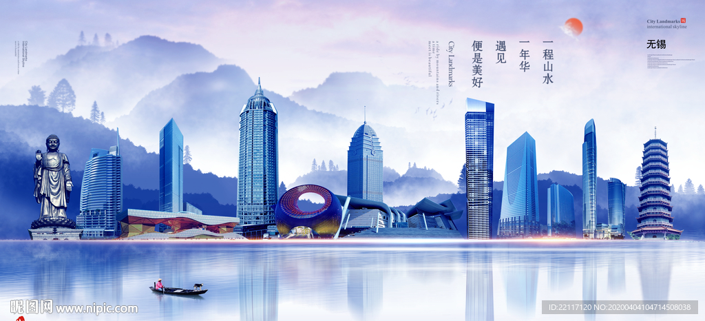 无锡