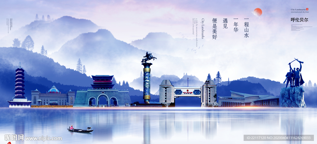 呼伦贝尔