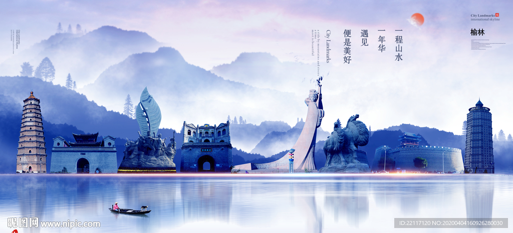 榆林
