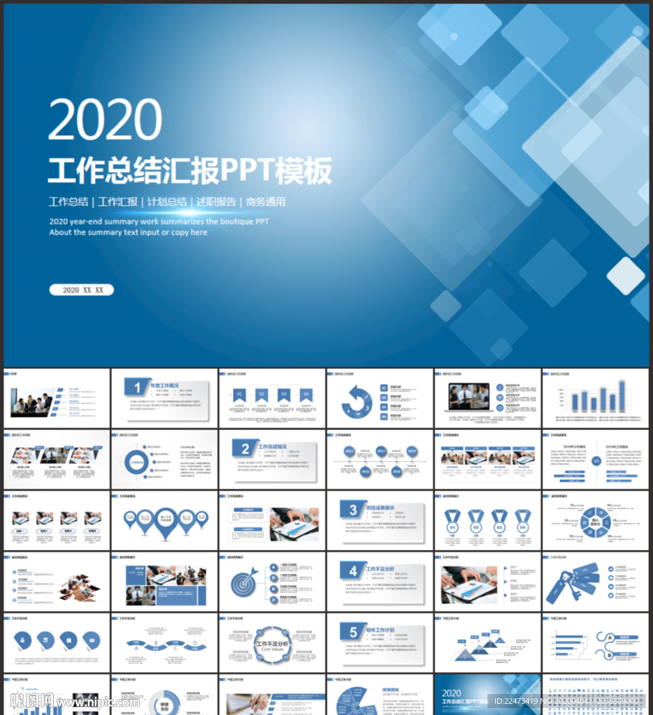 月度总结汇报PPT