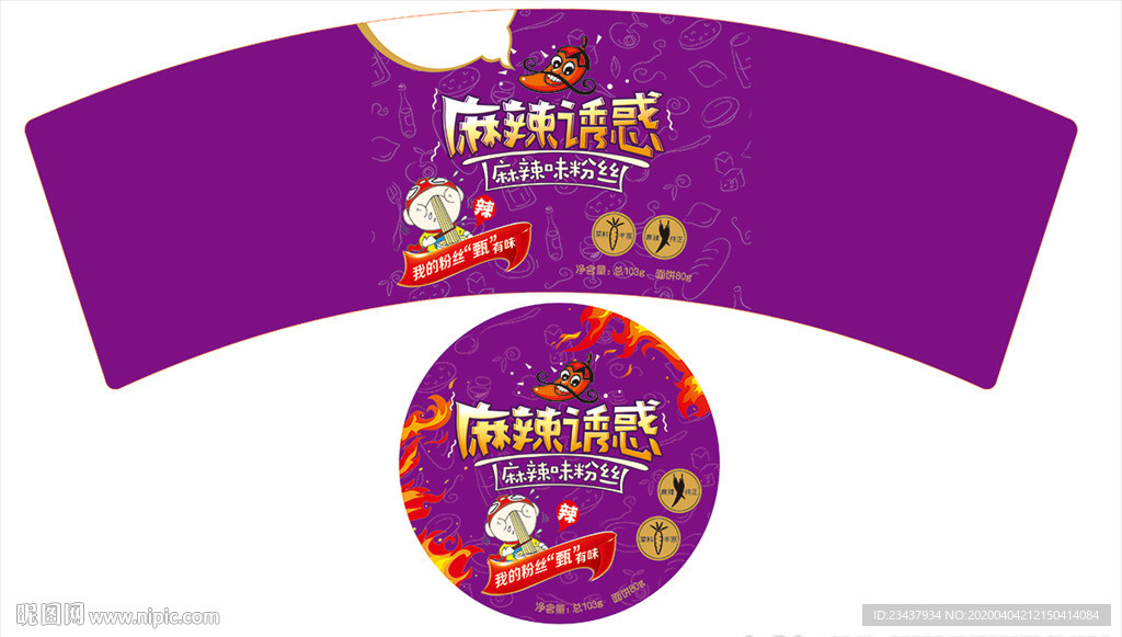 麻辣粉丝