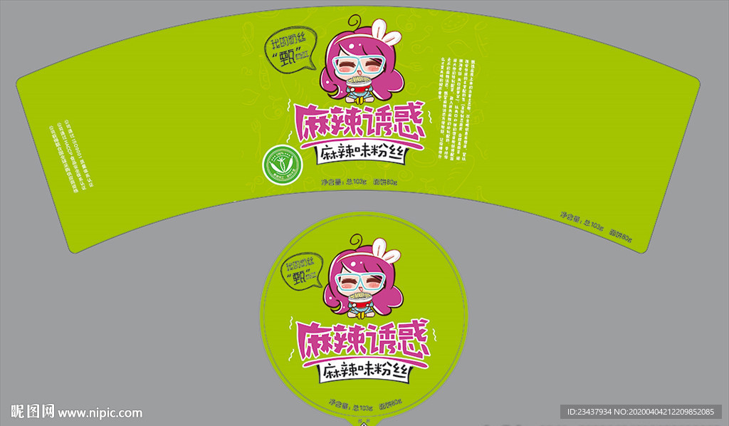 麻辣粉丝