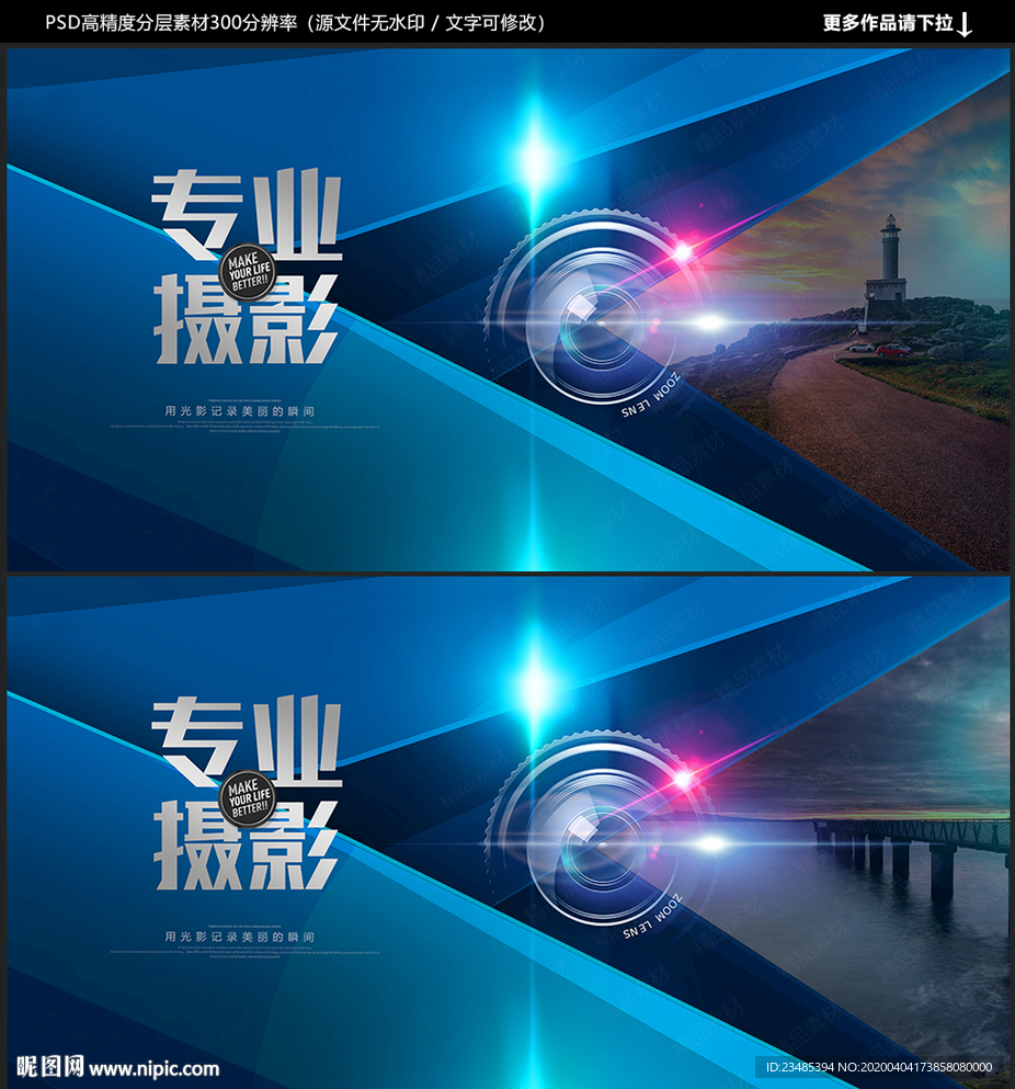 摄影海报