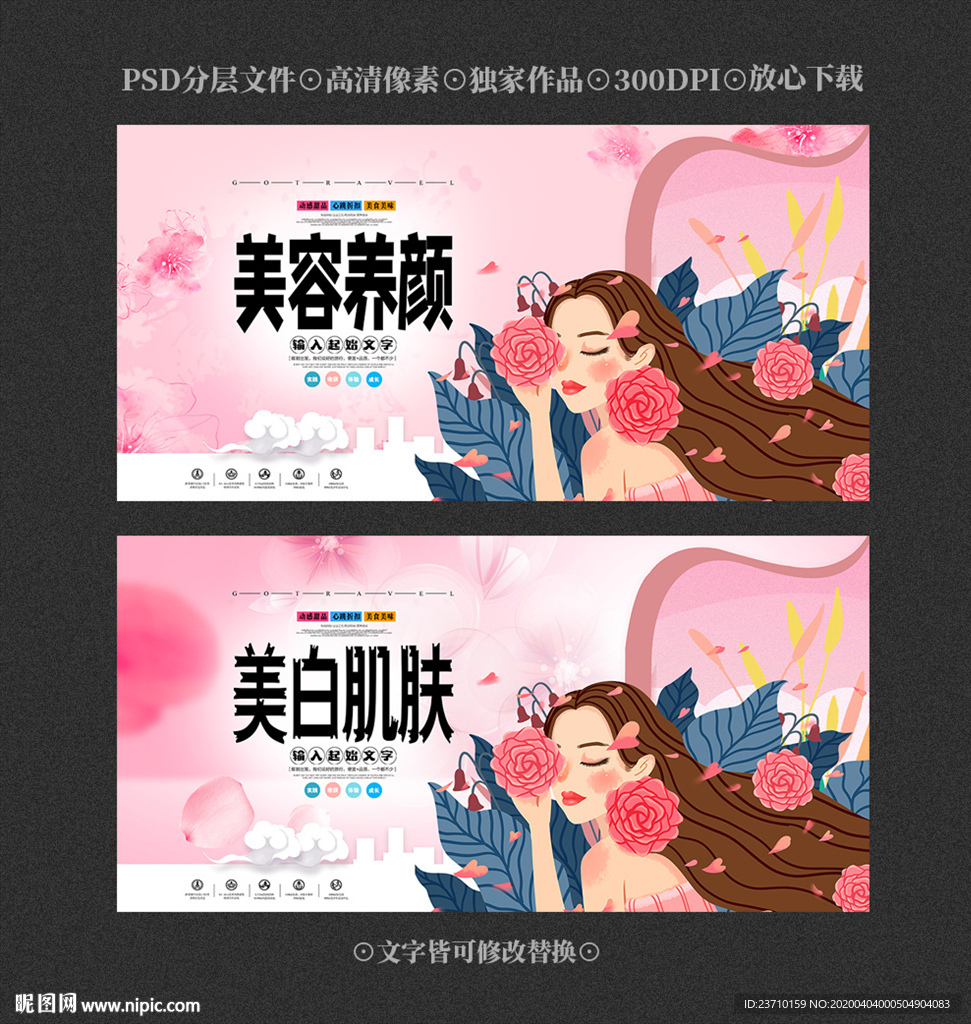 美容