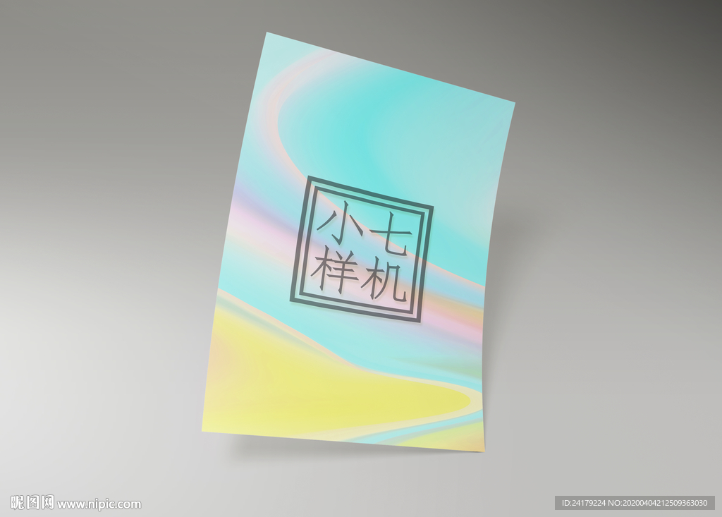 海报宣传单场景展示效果图样机