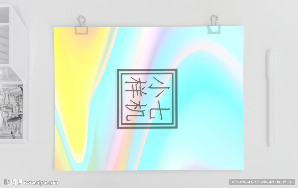 海报宣传单场景展示效果图样机