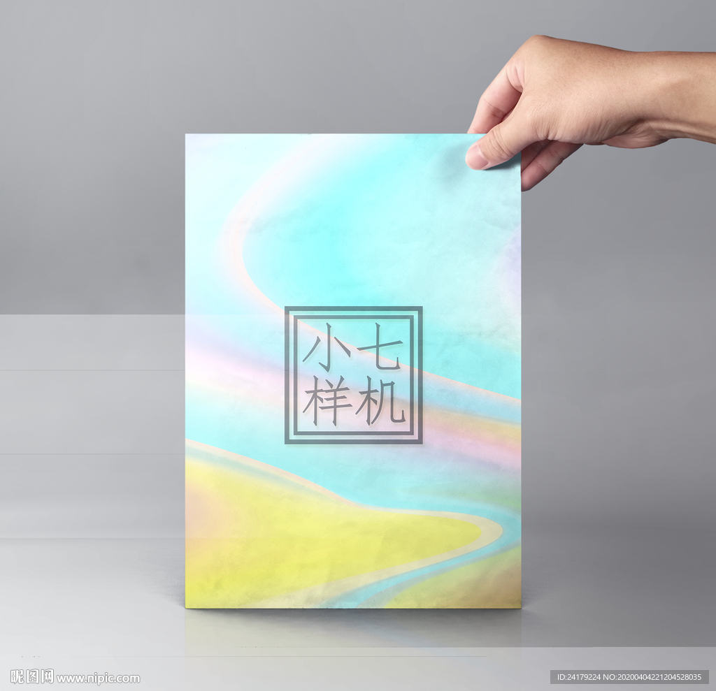 手持海报宣传单展示效果图样机