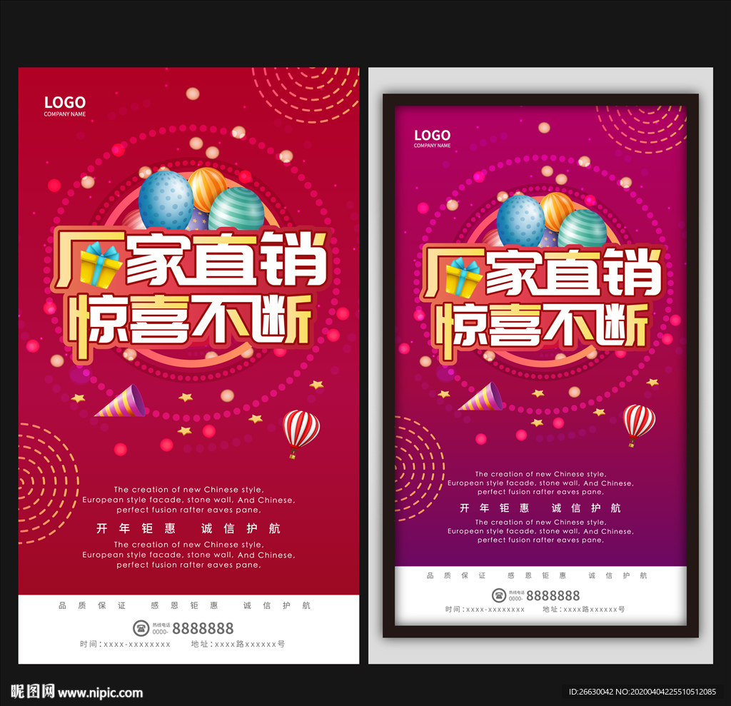 厂家直销