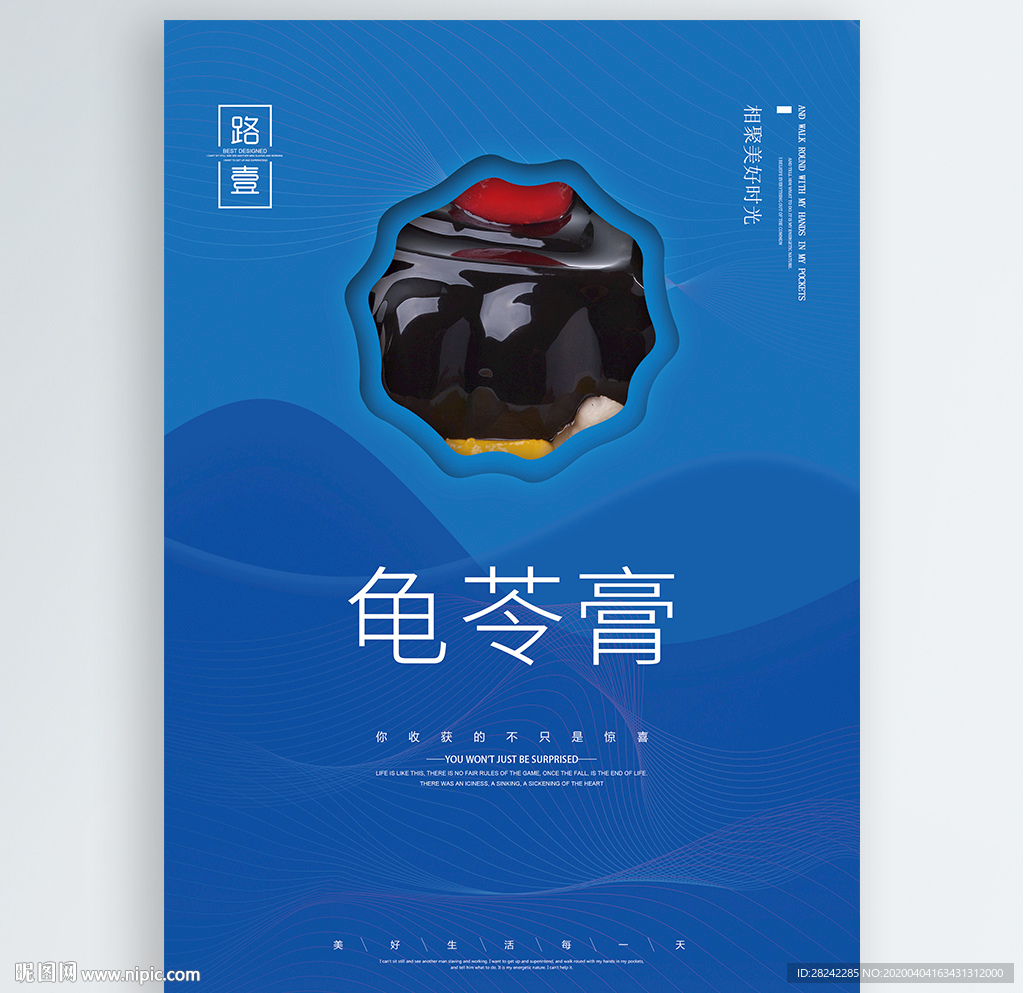龟苓膏