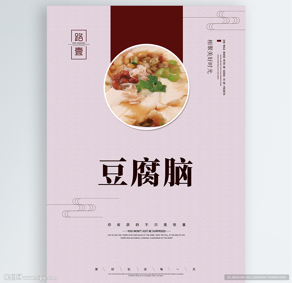 豆腐脑