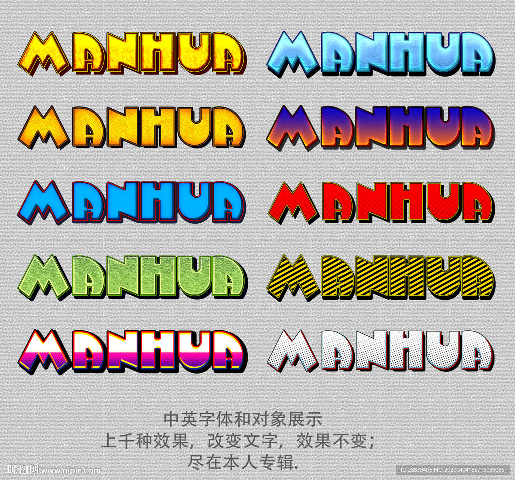 复古字体