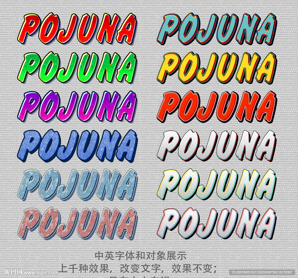 卡通字体