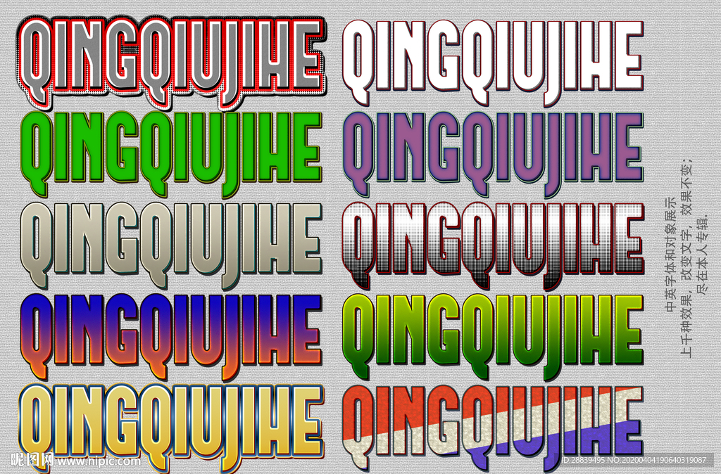 复古字体