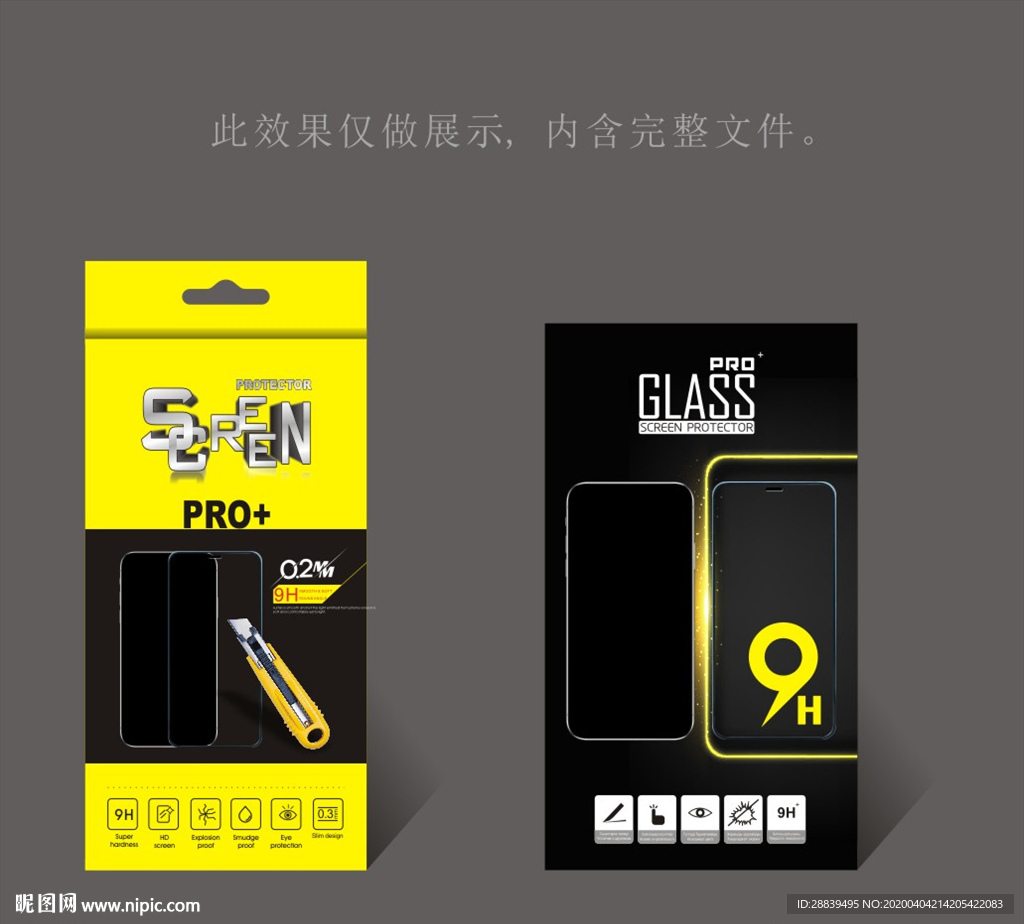 玻璃保护膜