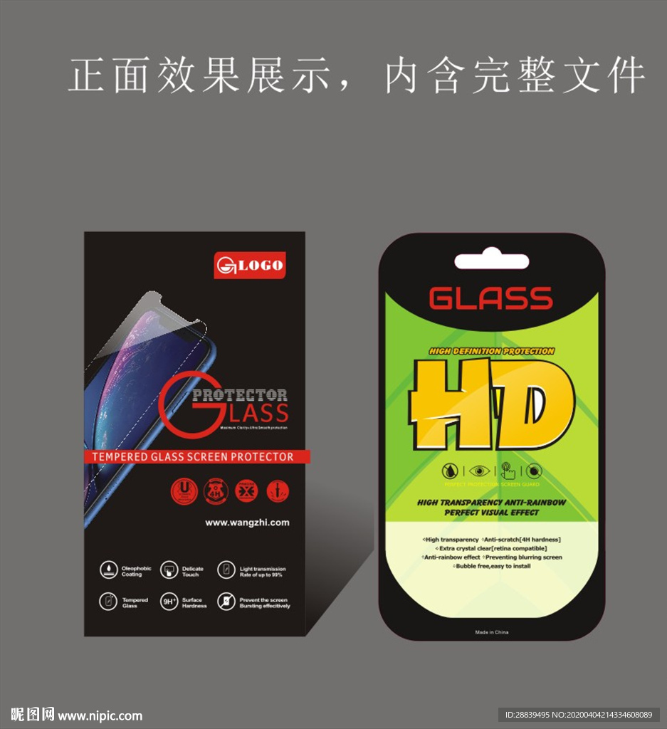 高清保护膜