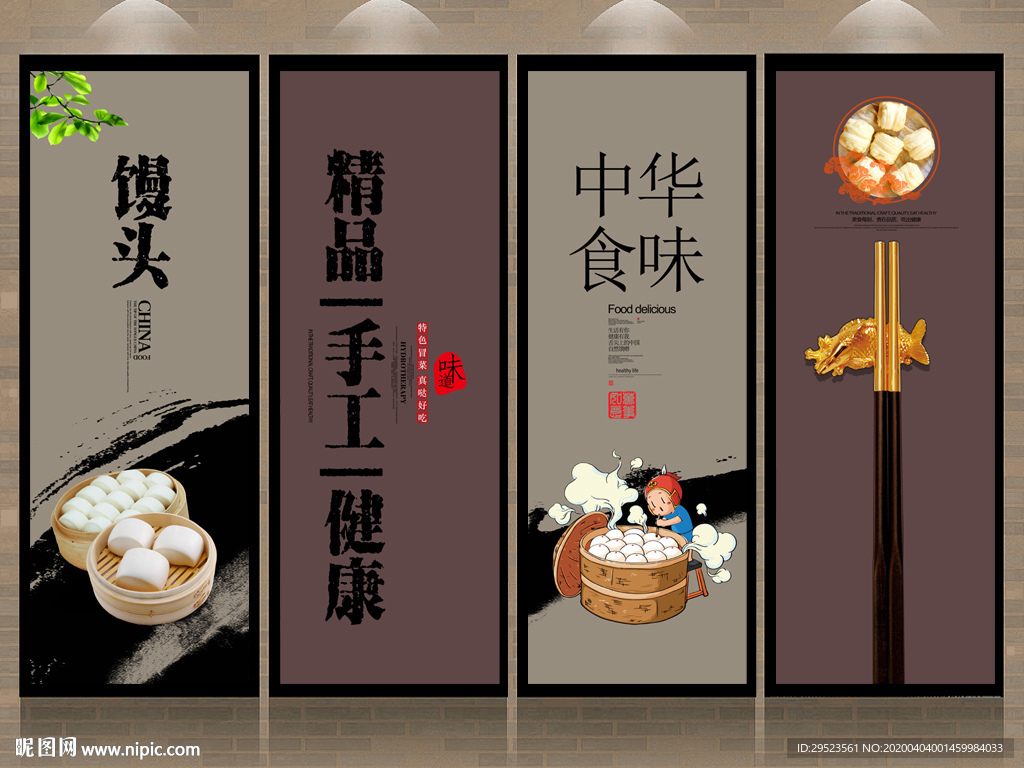馒头